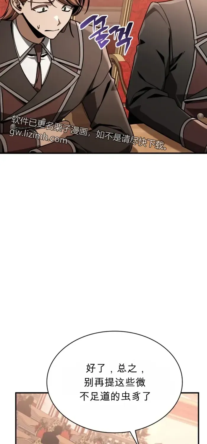 第43话 第7页