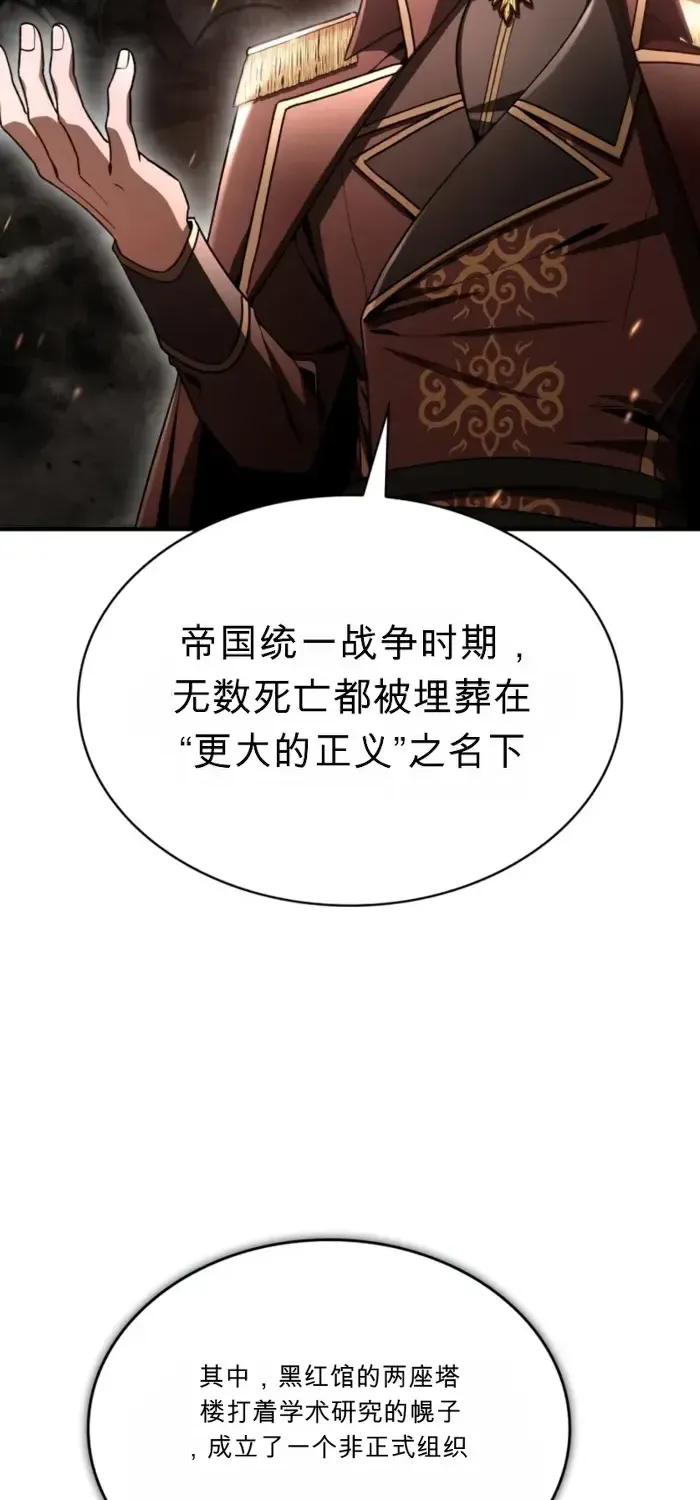 第43话 第12页
