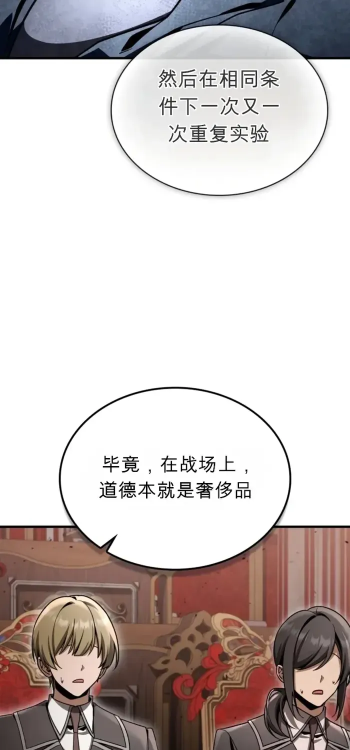 第43话 第20页