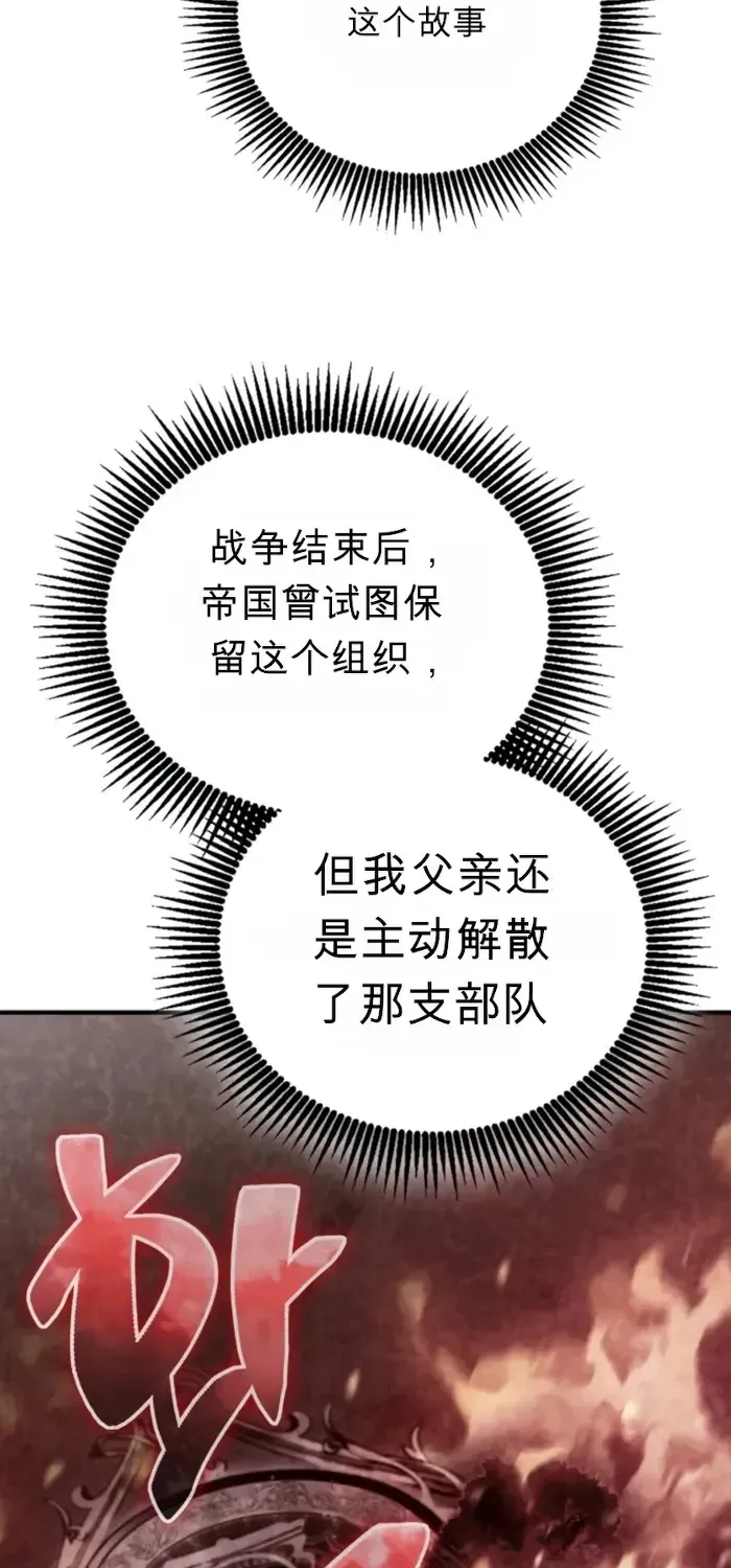 第43话 第31页