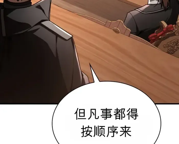 第43话 第43页