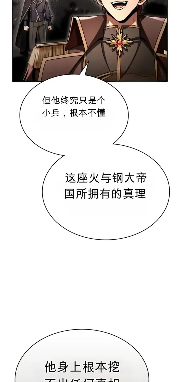 第43话 第74页