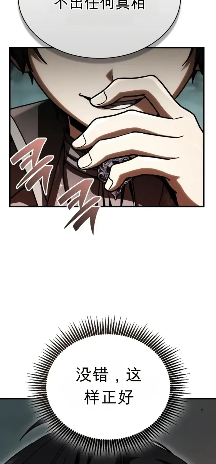 第43话 第75页