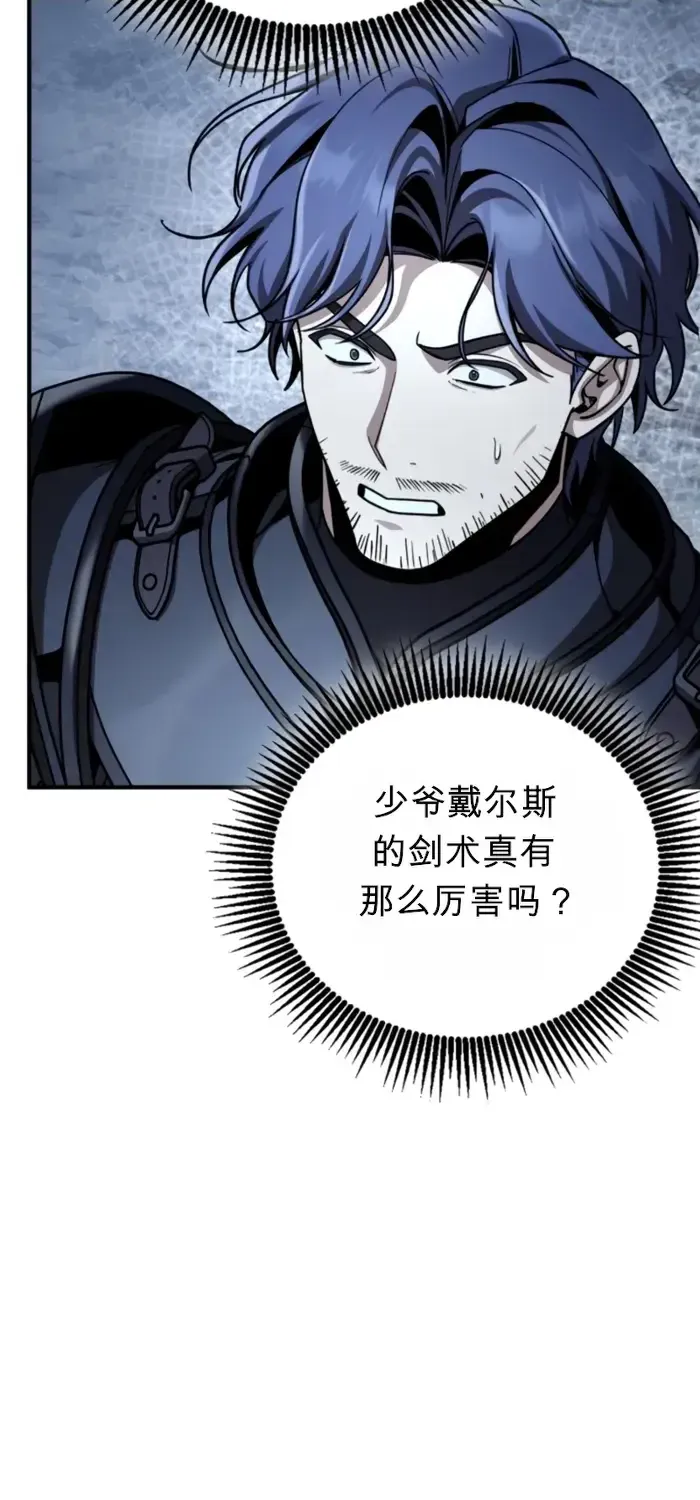 第38话 第16页
