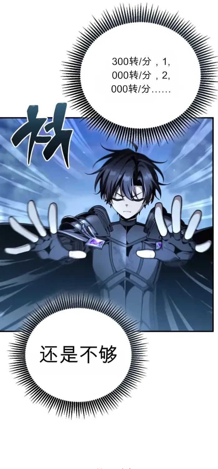 第38话 第26页