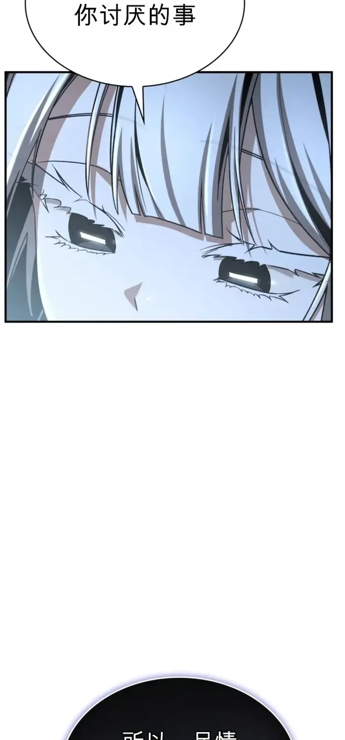 第38话 第33页