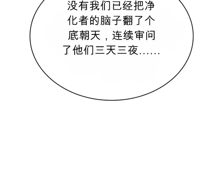 第38话 第54页