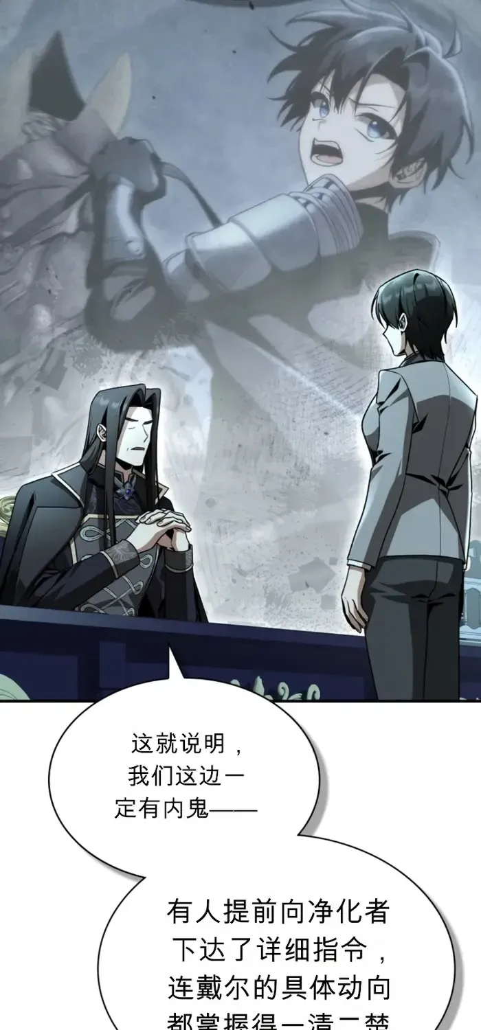 第38话 第57页
