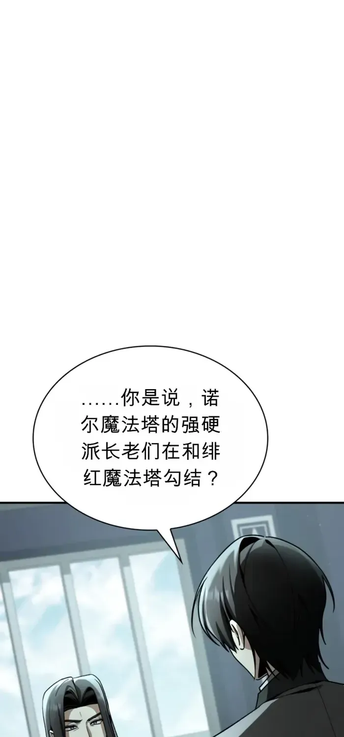 第38话 第61页