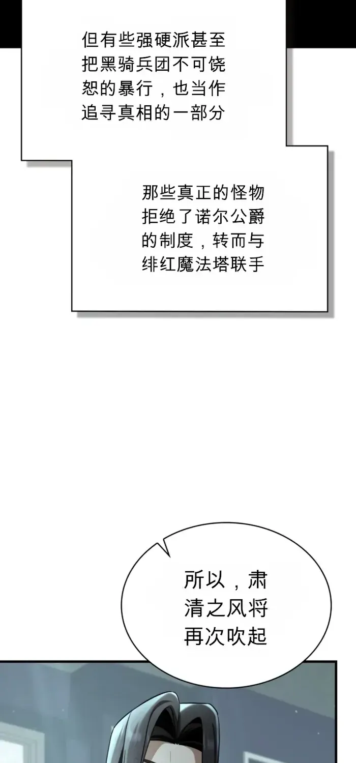 第38话 第66页