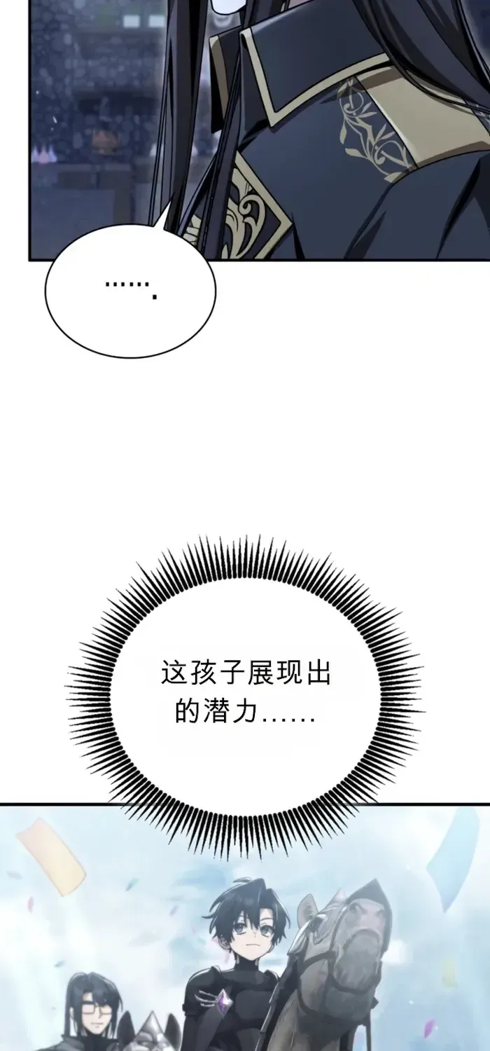 第38话 第77页