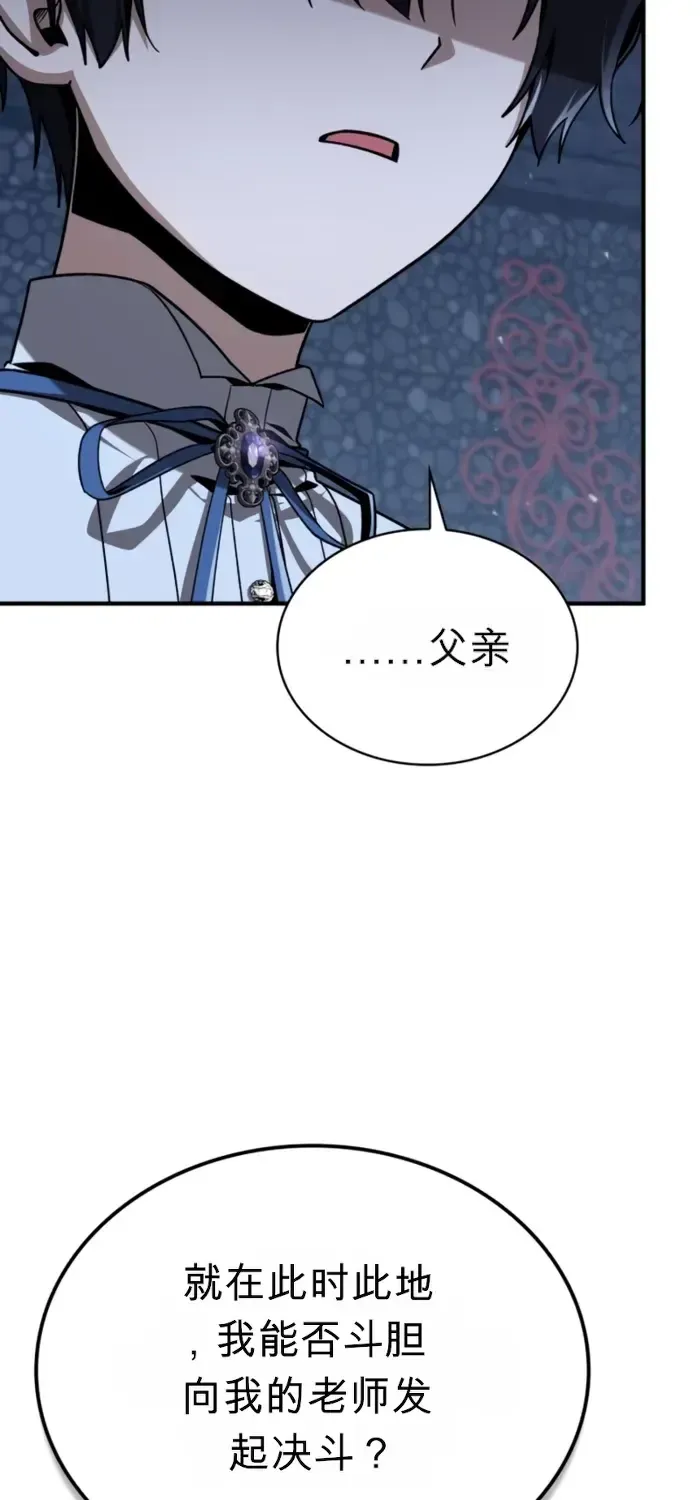 第38话 第85页