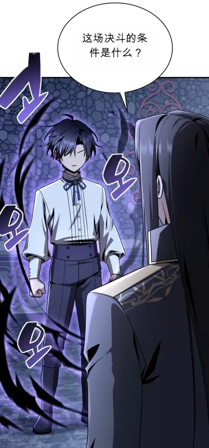 第38话 第87页