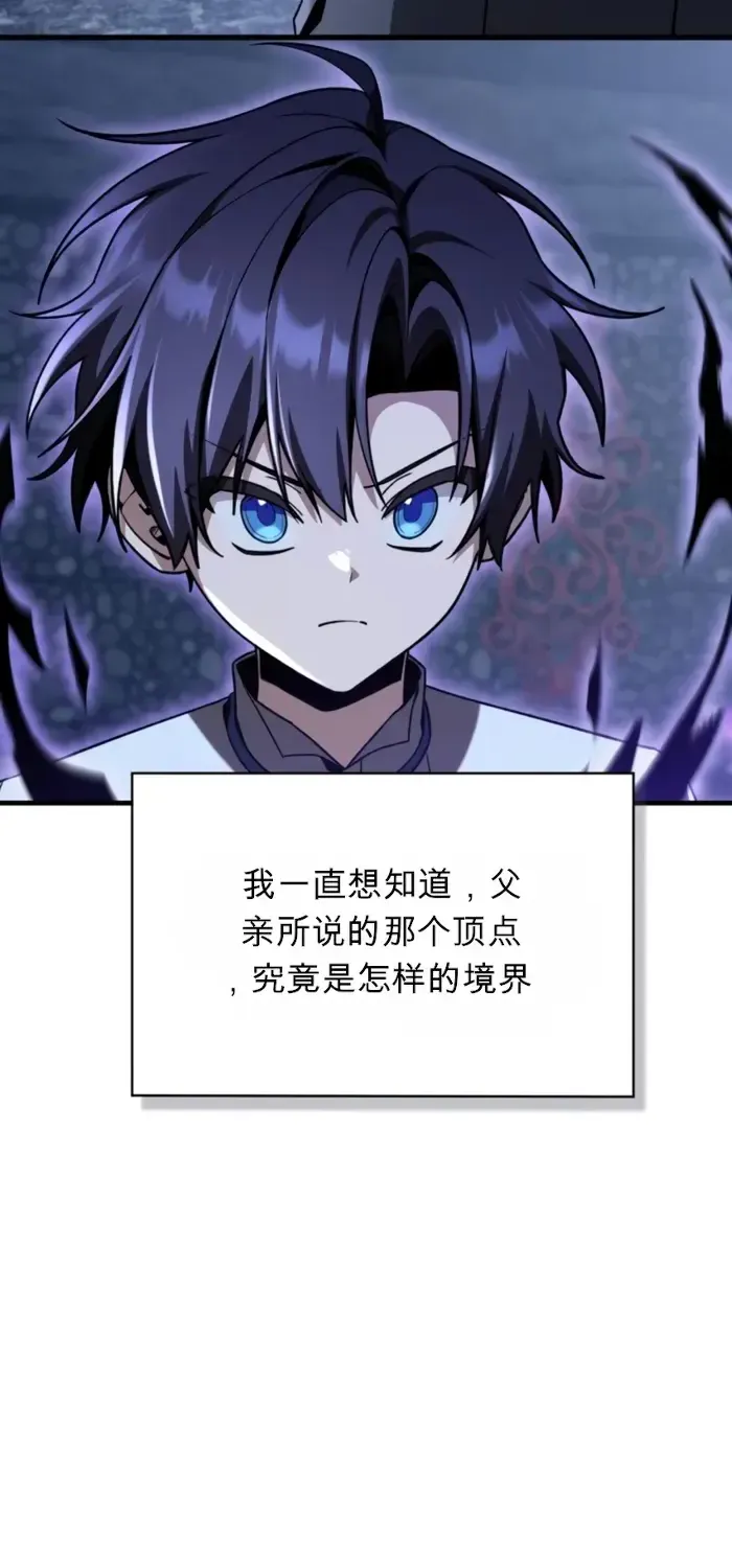 第38话 第88页