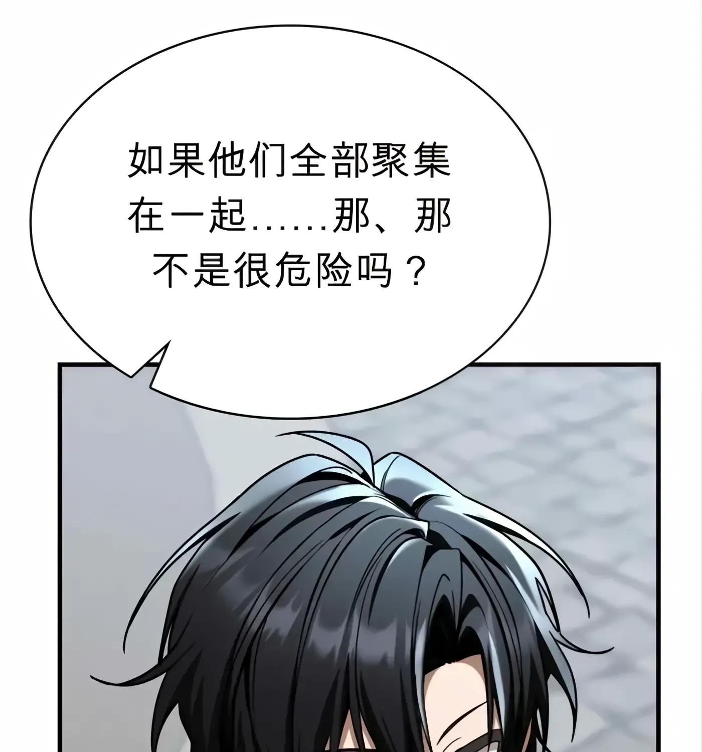 第56话 第1页