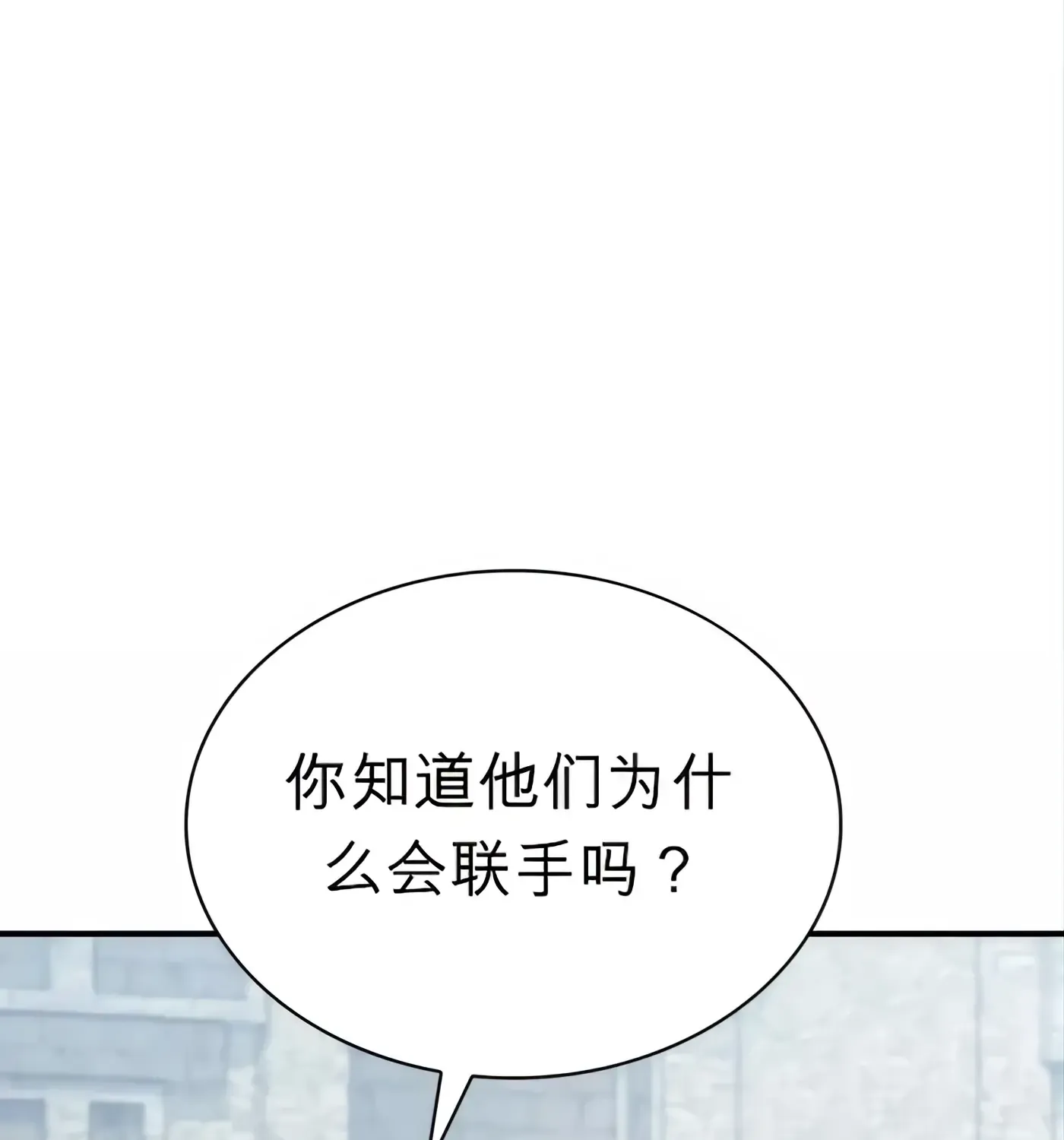 第56话 第3页