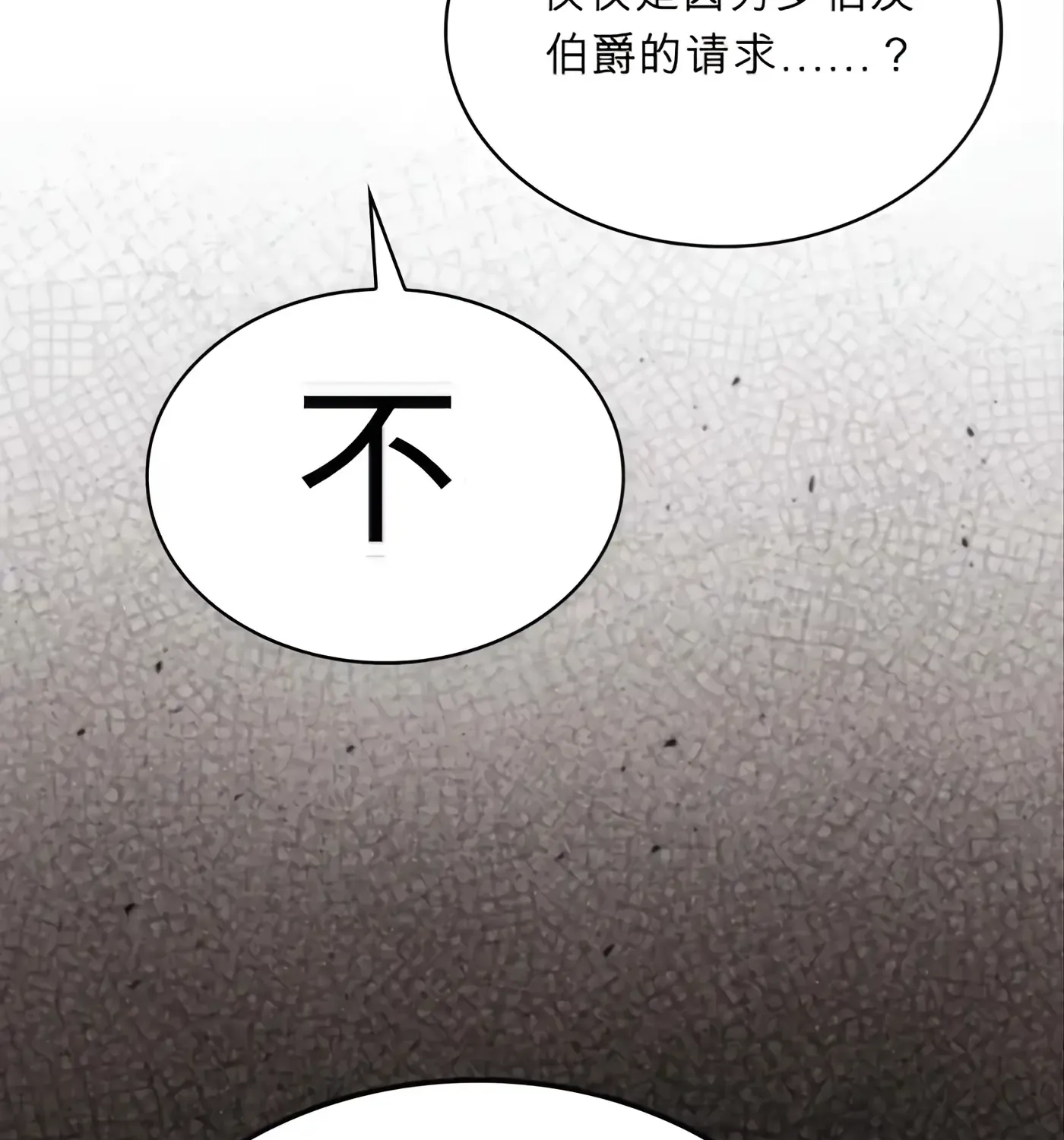 第56话 第5页