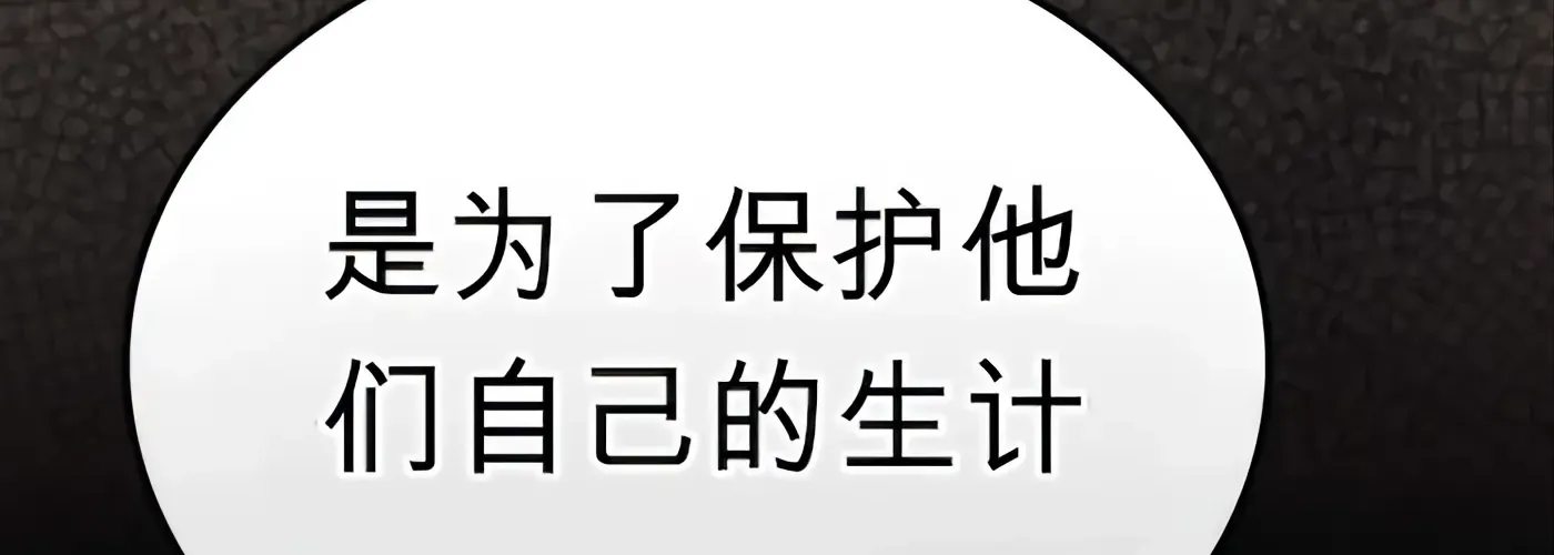 第56话 第6页