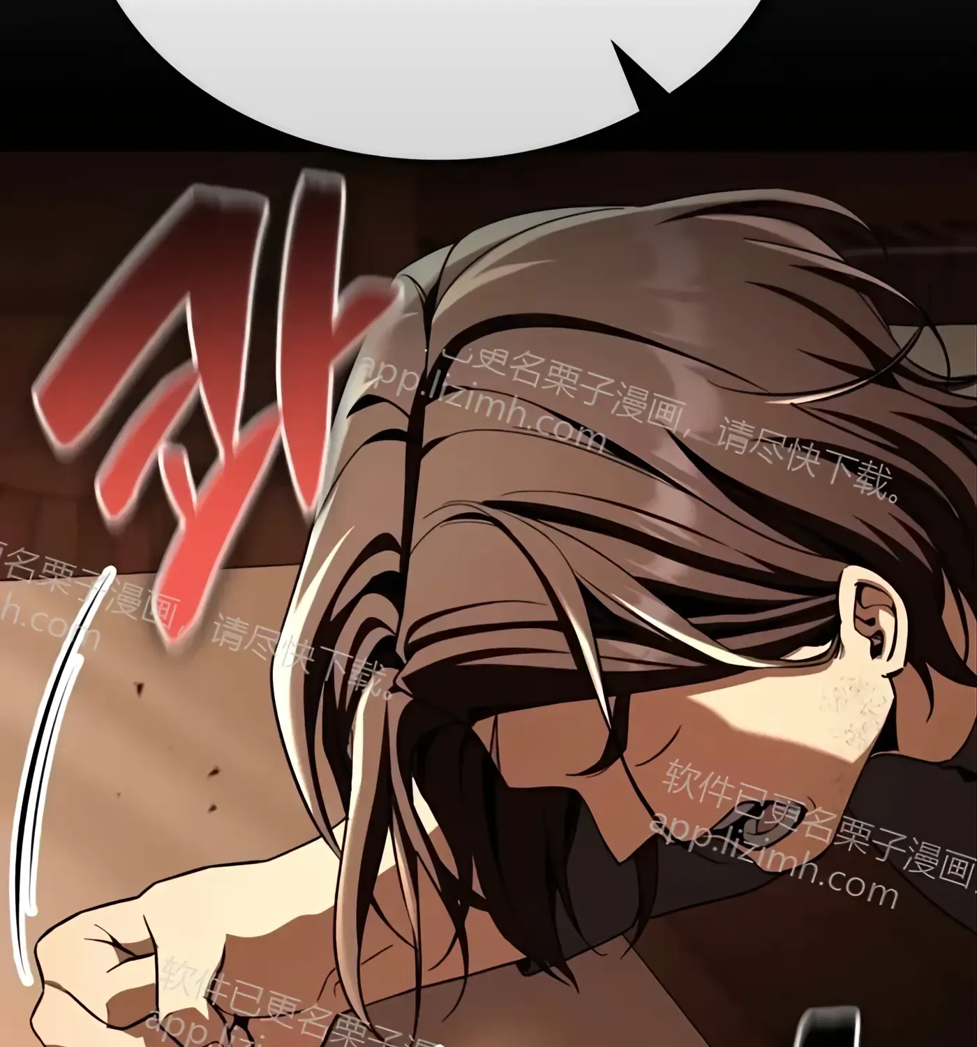 第56话 第7页