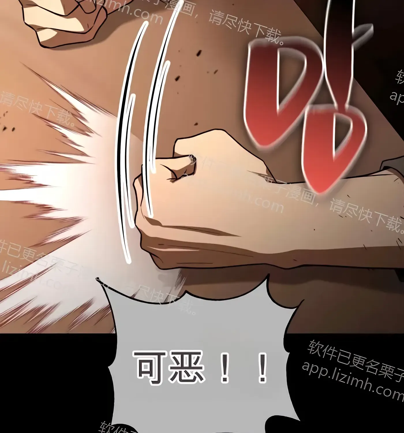 第56话 第8页
