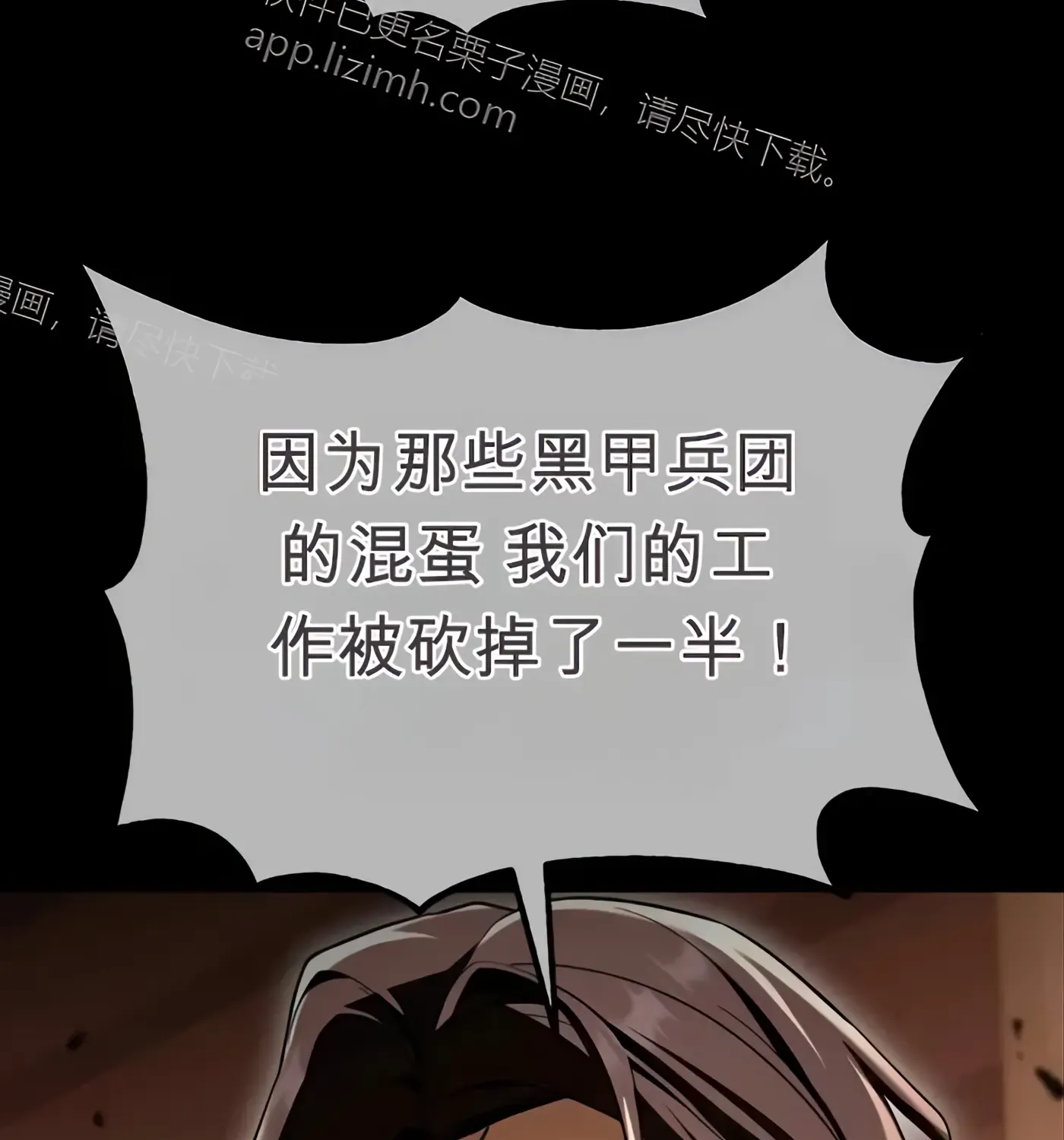 第56话 第9页