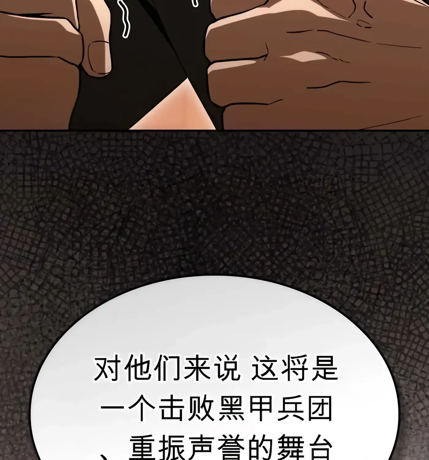 第56话 第11页
