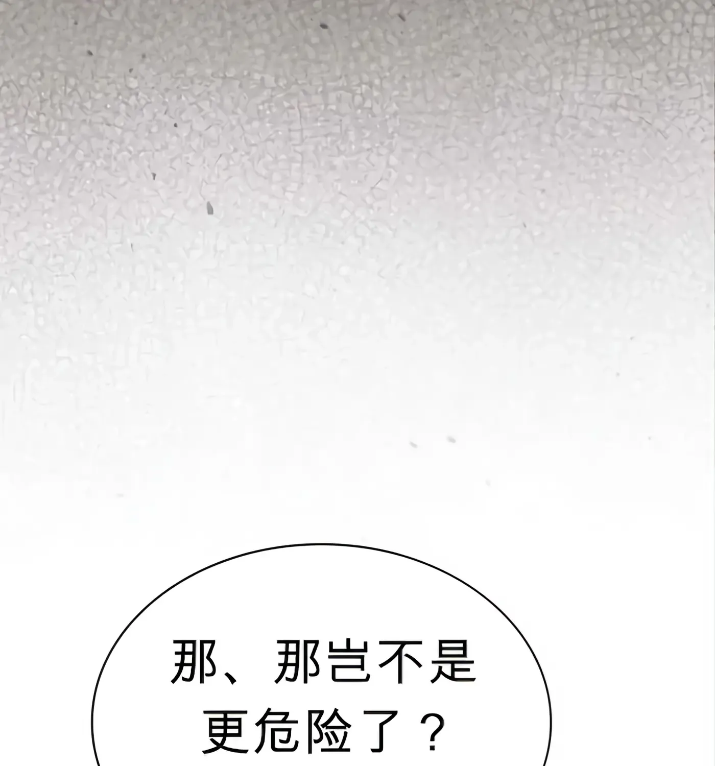 第56话 第13页