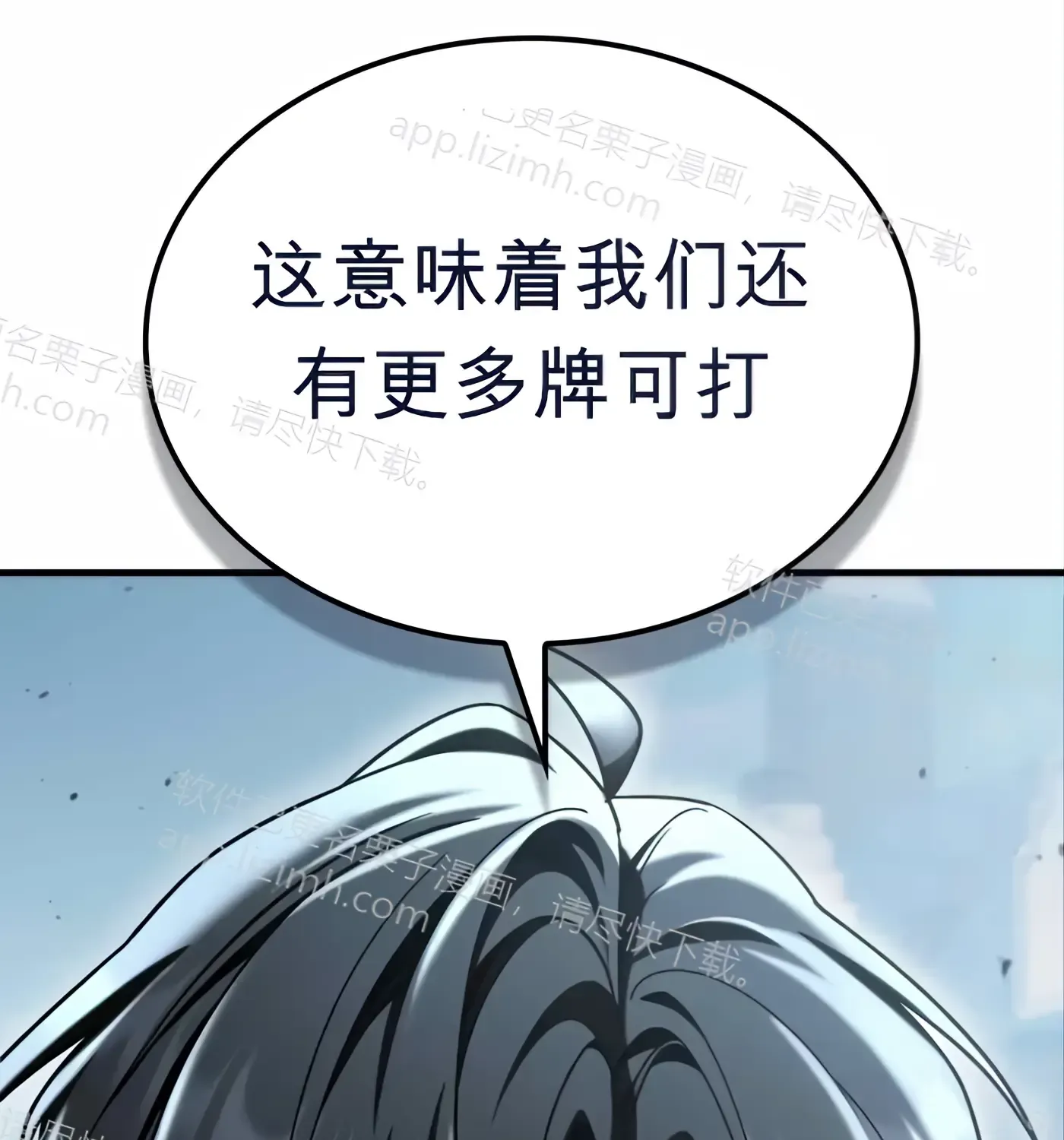 第56话 第21页