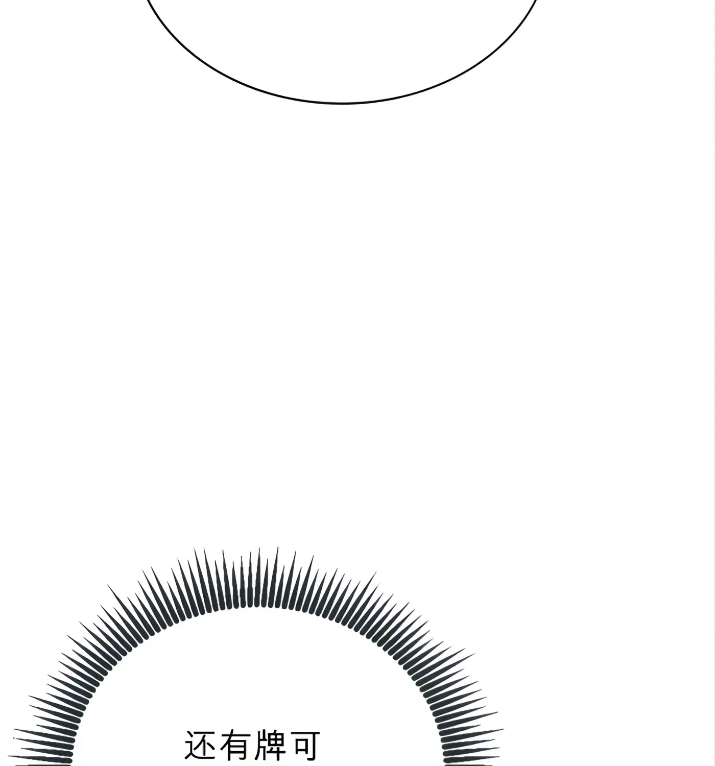 第56话 第27页
