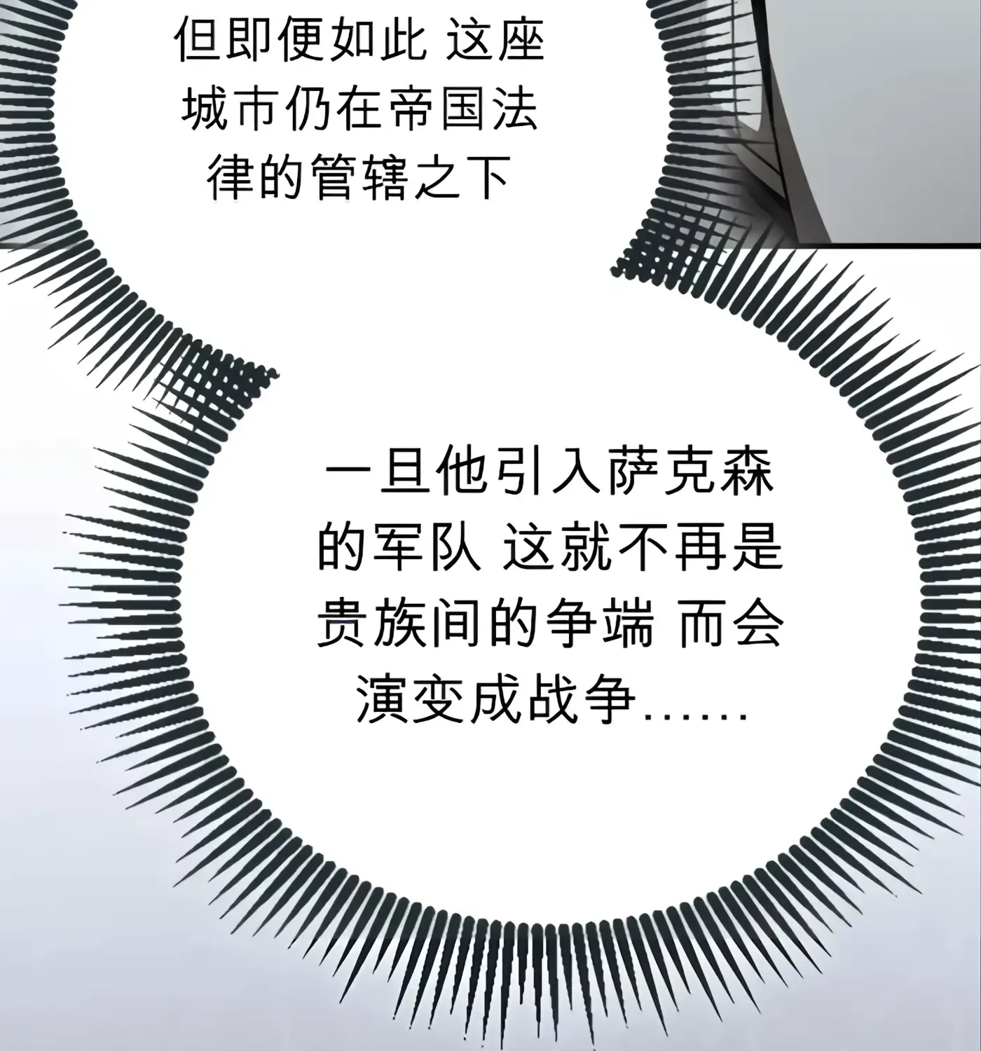 第56话 第30页