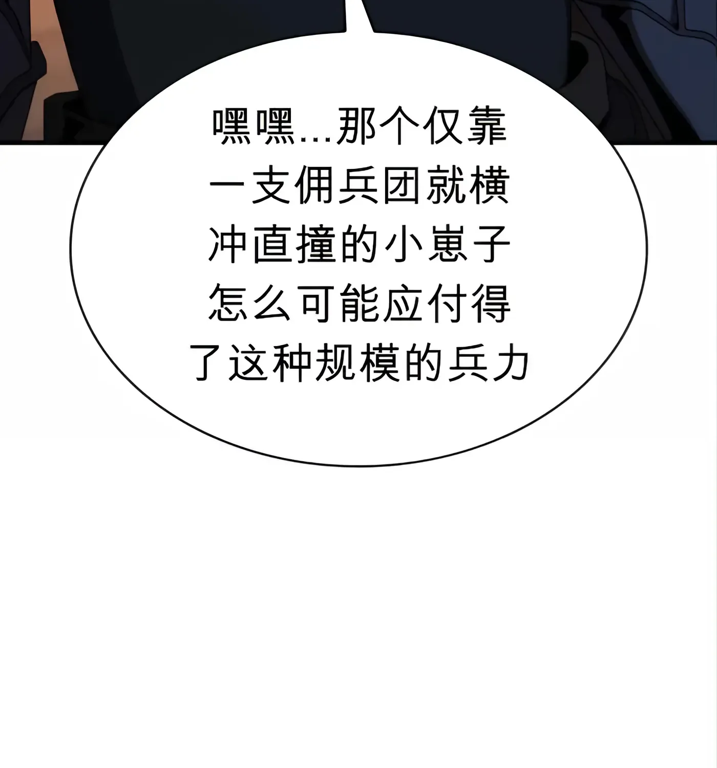 第56话 第43页