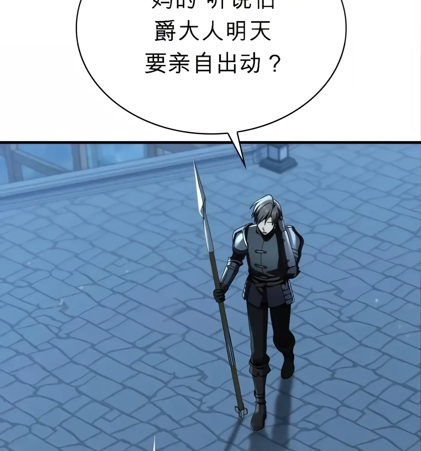 第56话 第53页