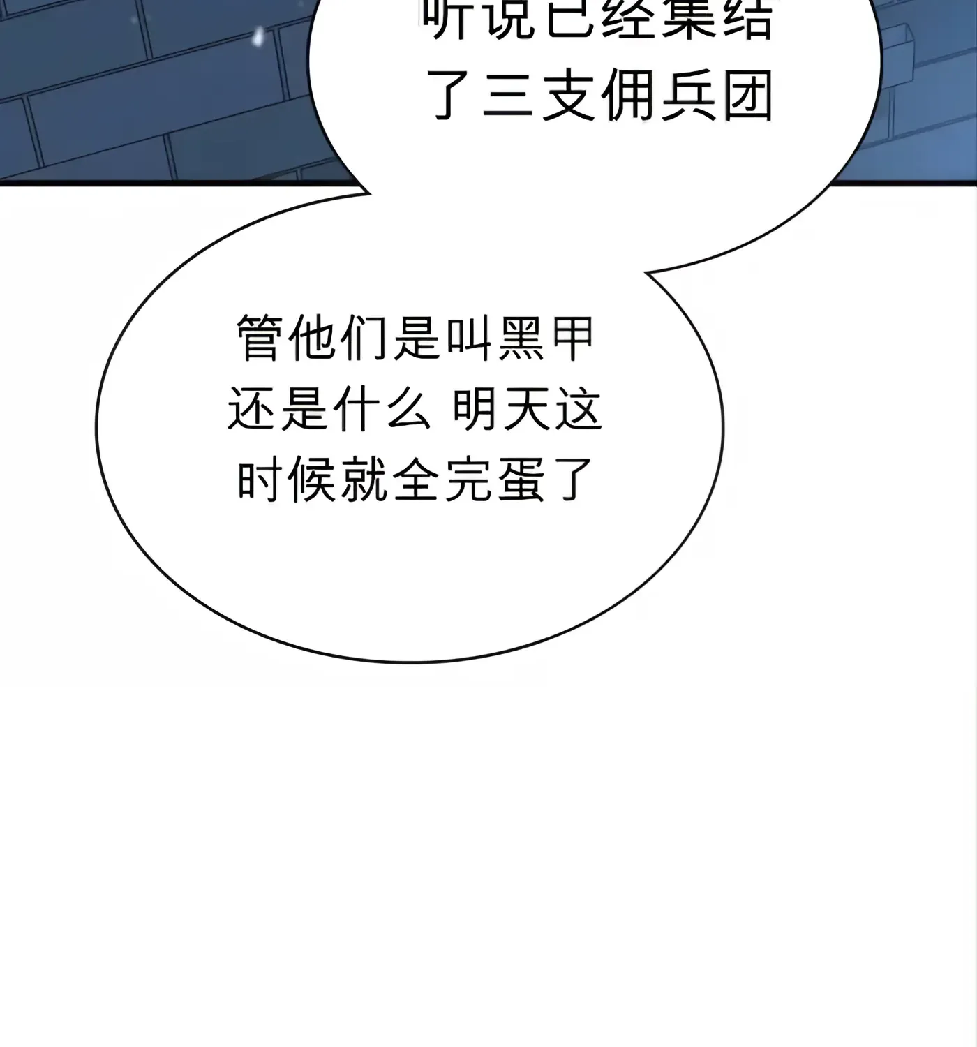 第56话 第55页