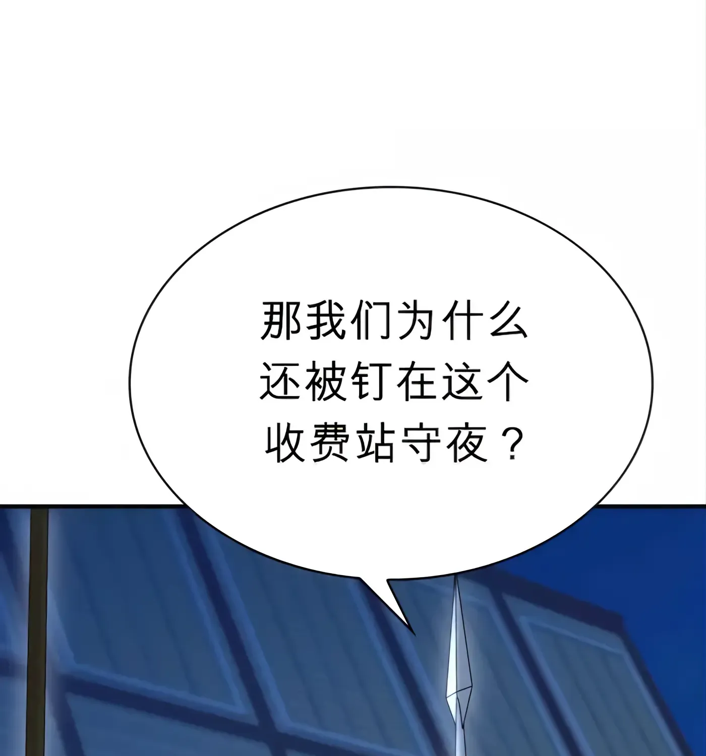 第56话 第56页