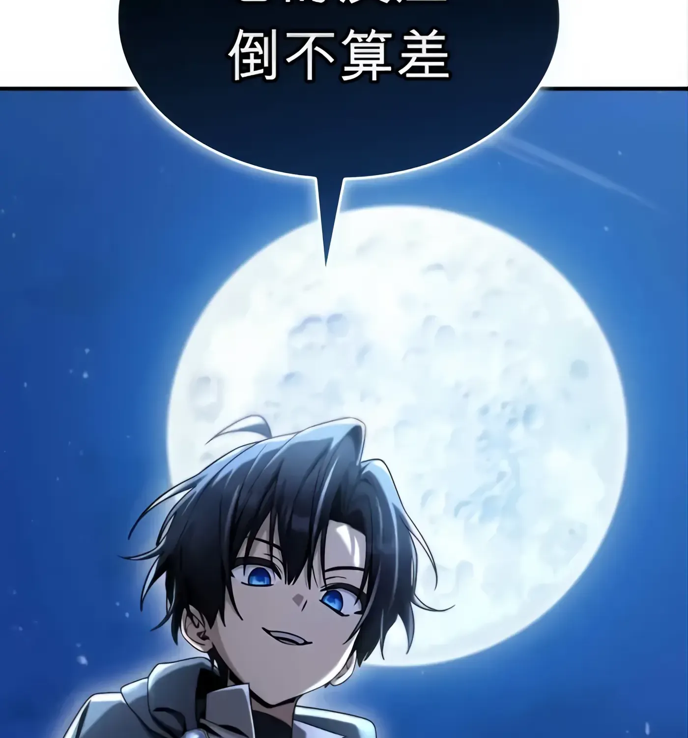 第56话 第84页