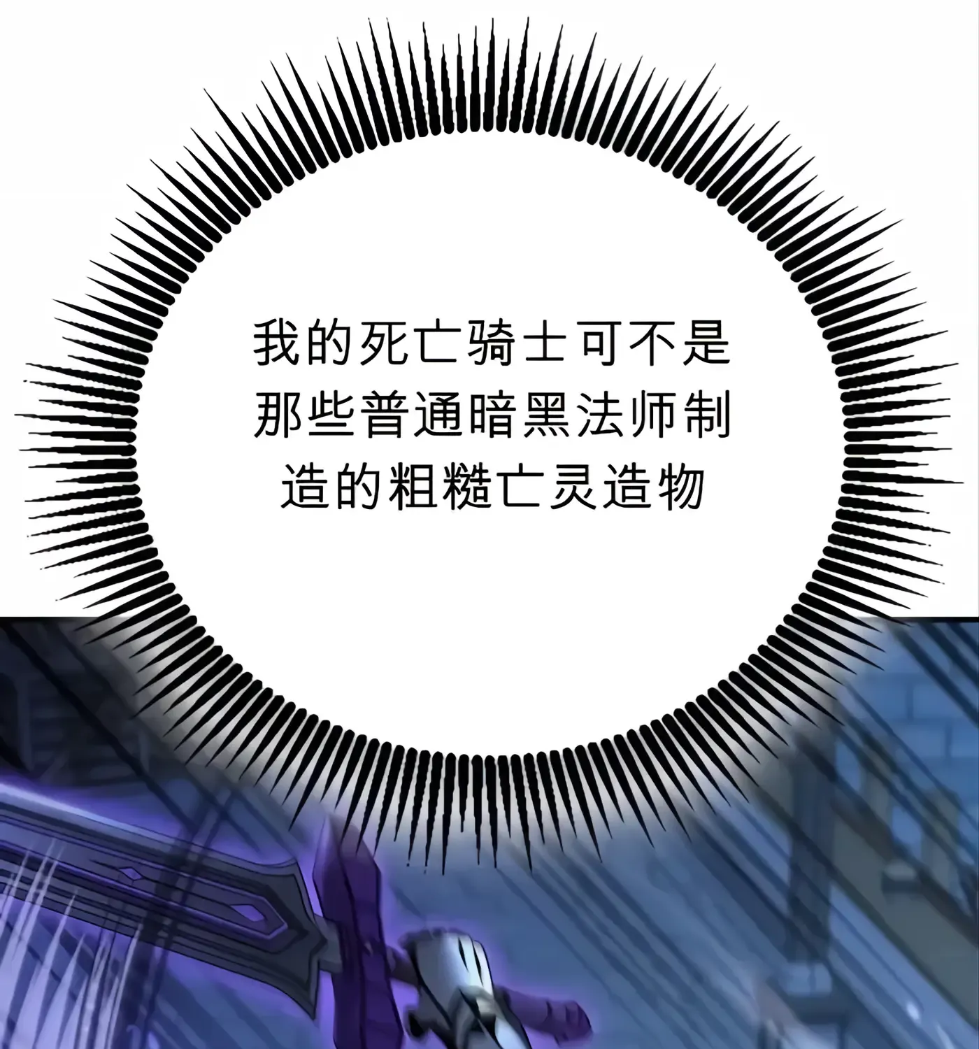 第56话 第87页
