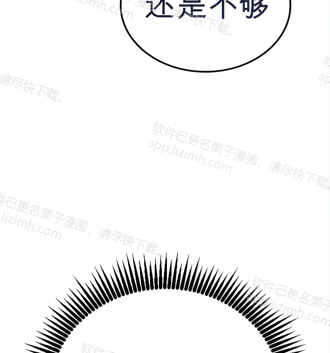 第56话 第93页