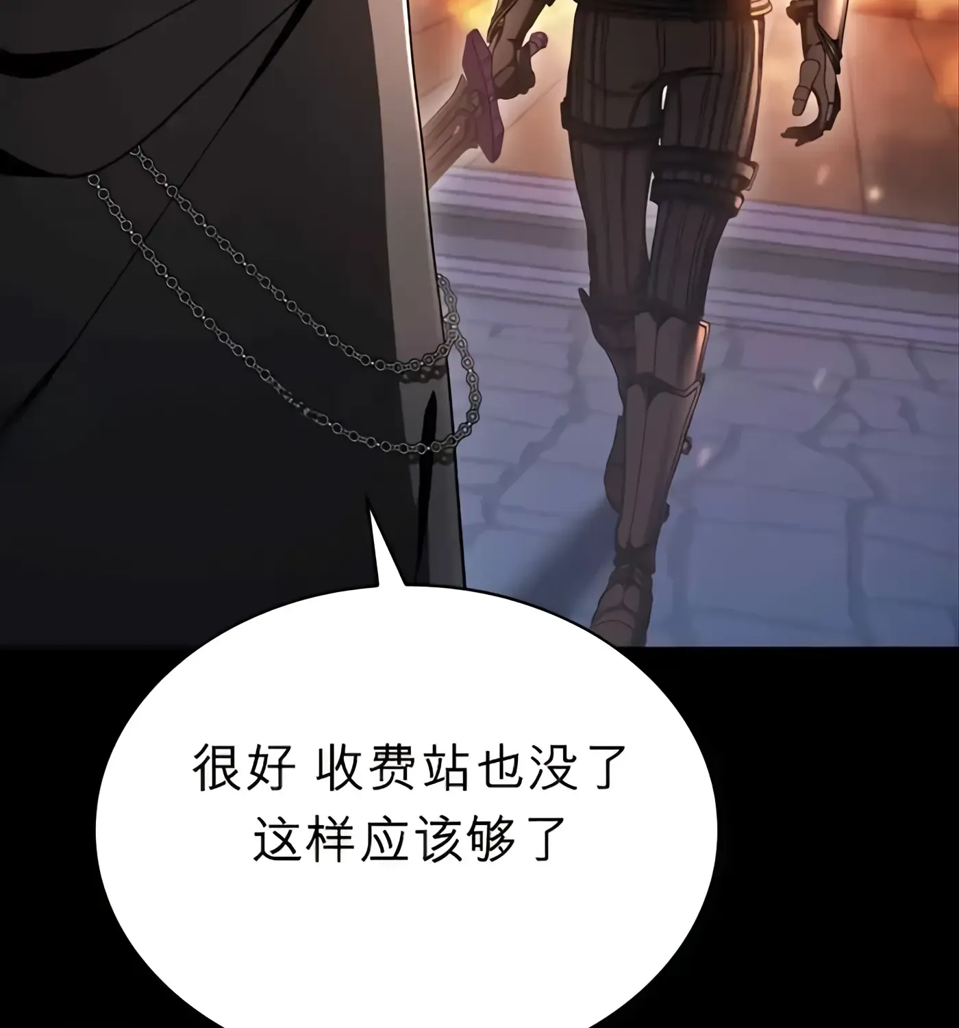 第56话 第117页