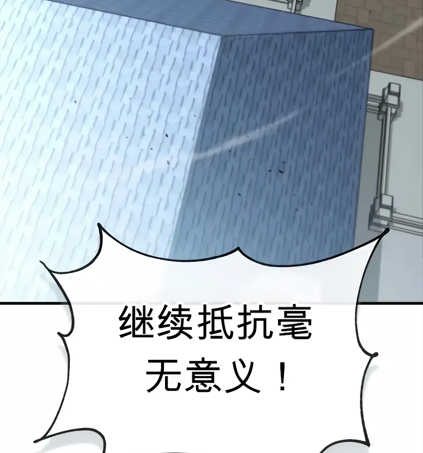 第56话 第143页