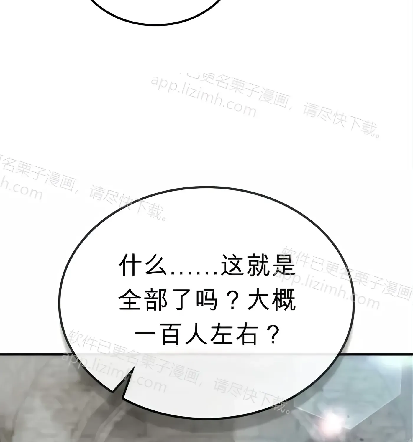 第56话 第150页