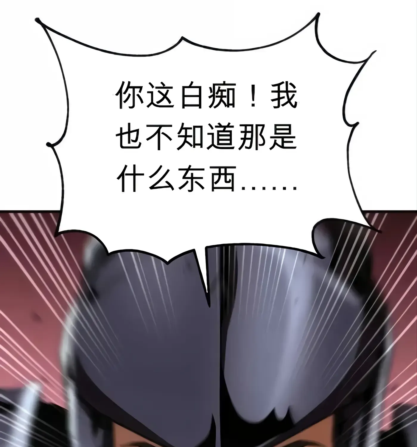 第56话 第182页