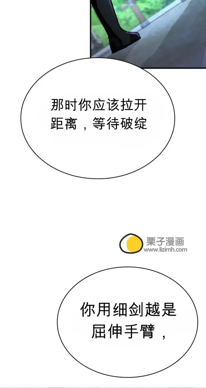 第12话 第27页