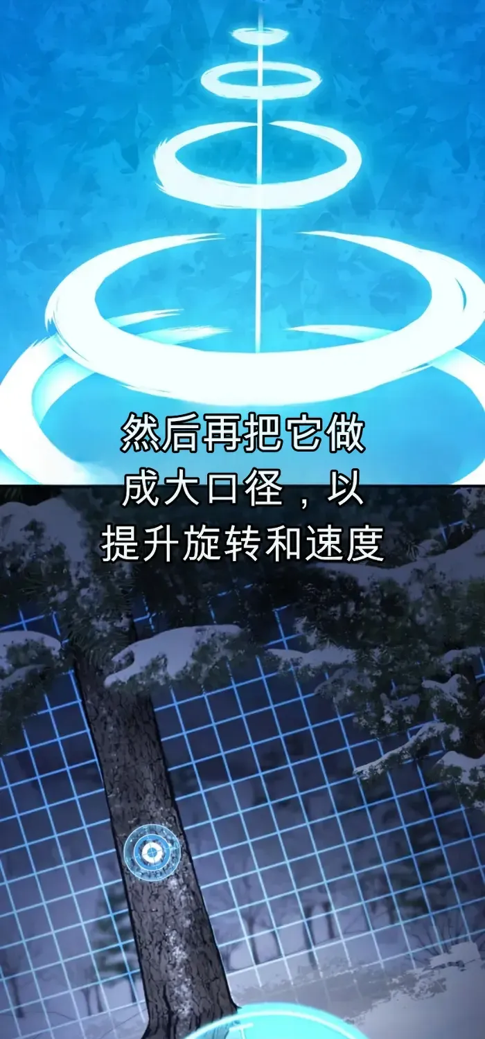 第12话 第47页