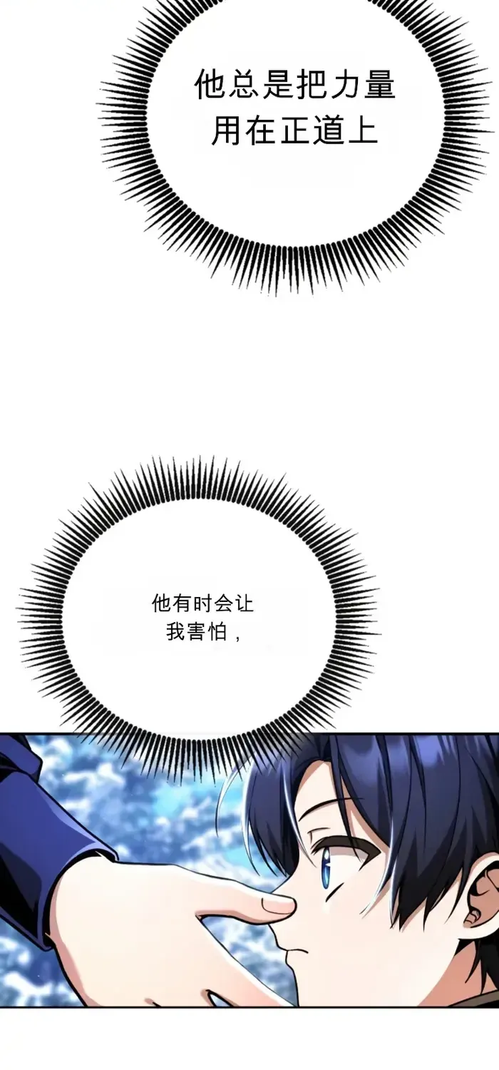 第12话 第57页