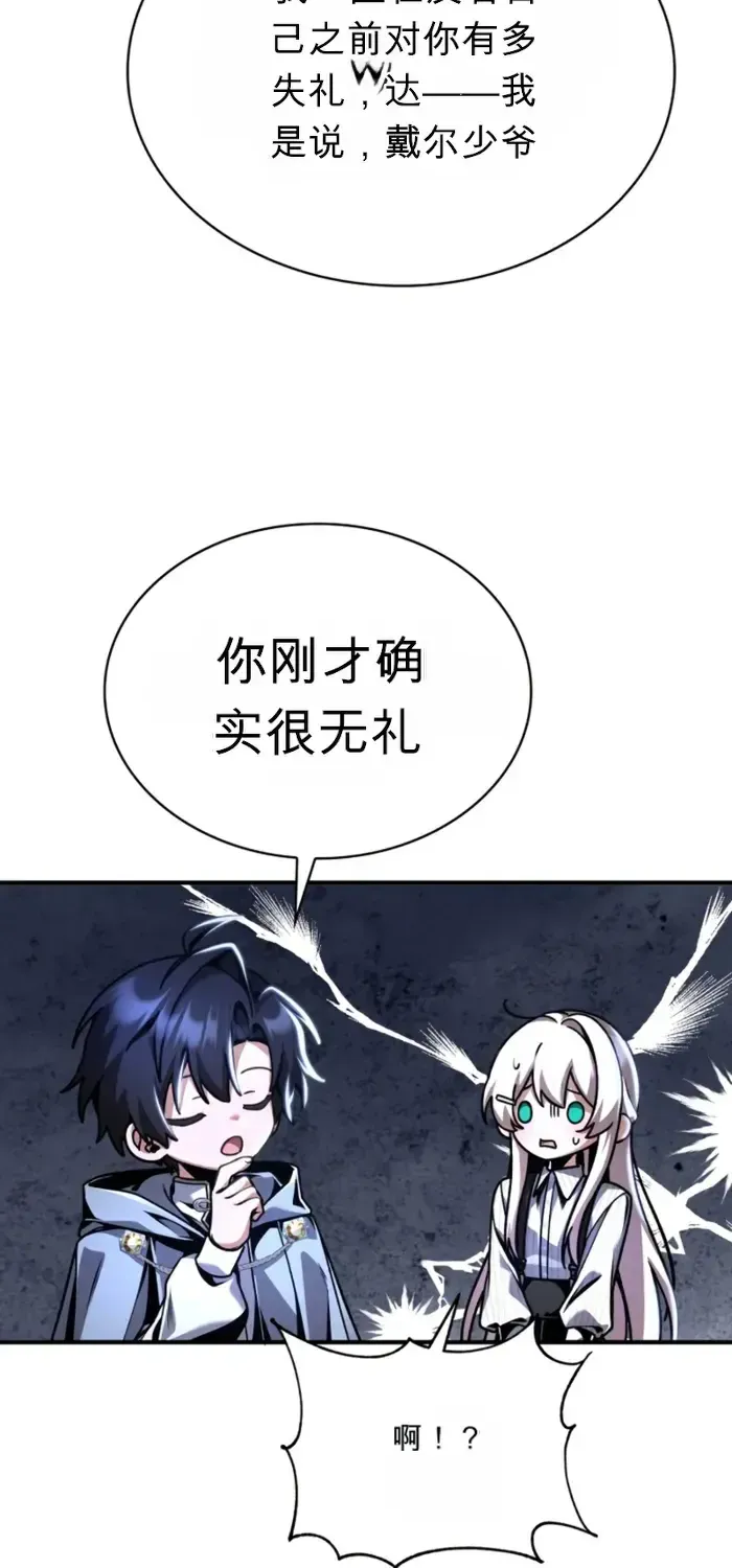 第12话 第82页