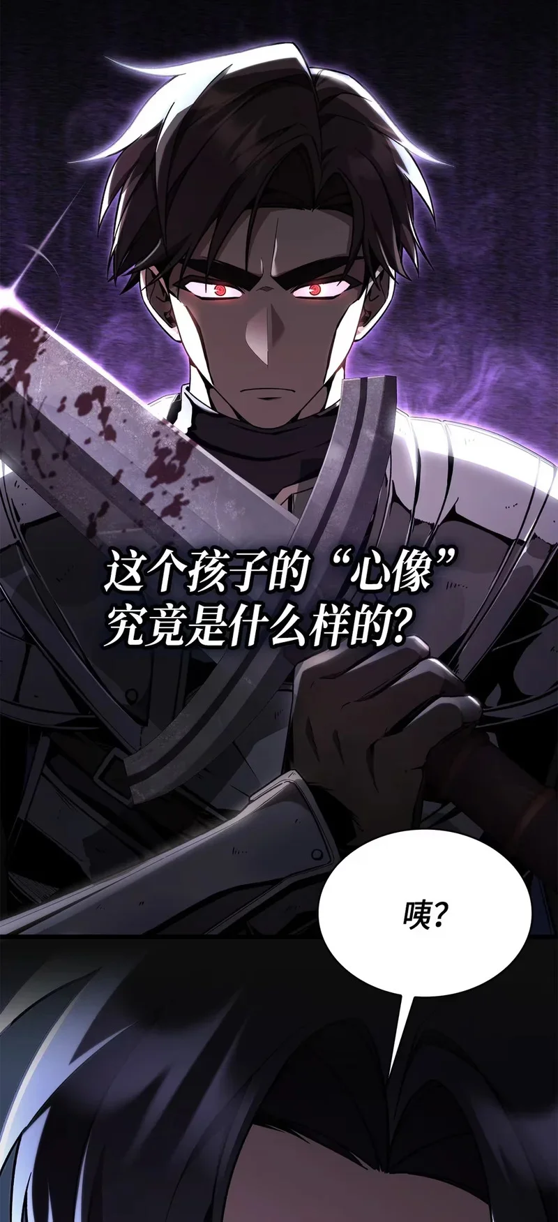 05 生命的重量 第9页