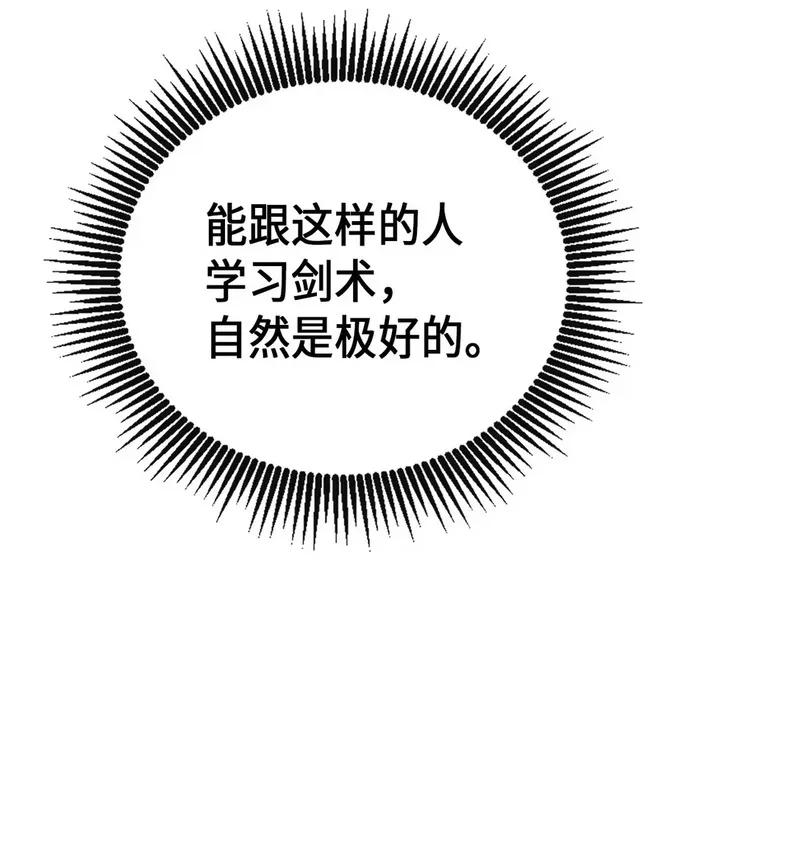 05 生命的重量 第23页