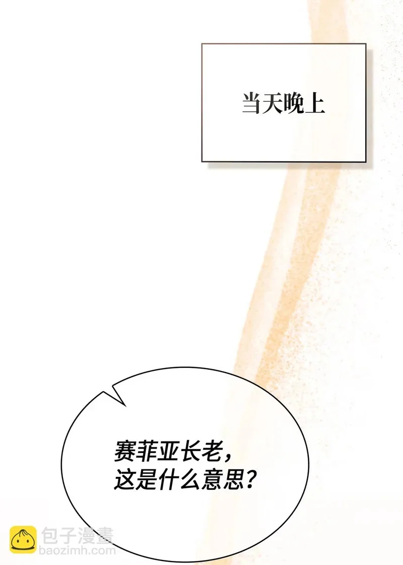 05 生命的重量 第31页