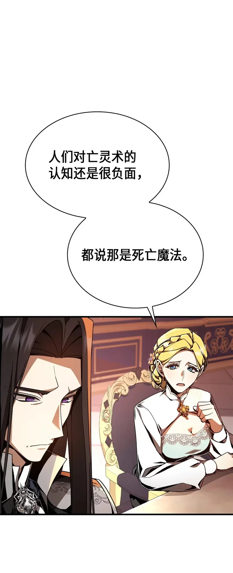 05 生命的重量 第60页