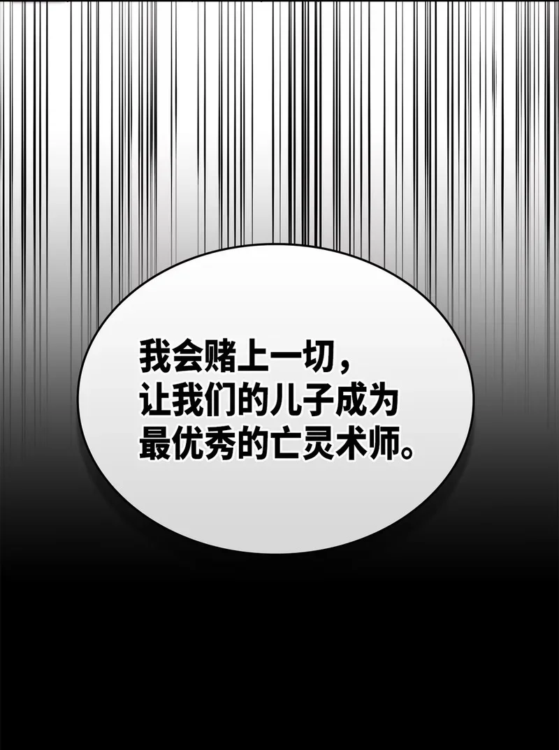 05 生命的重量 第66页